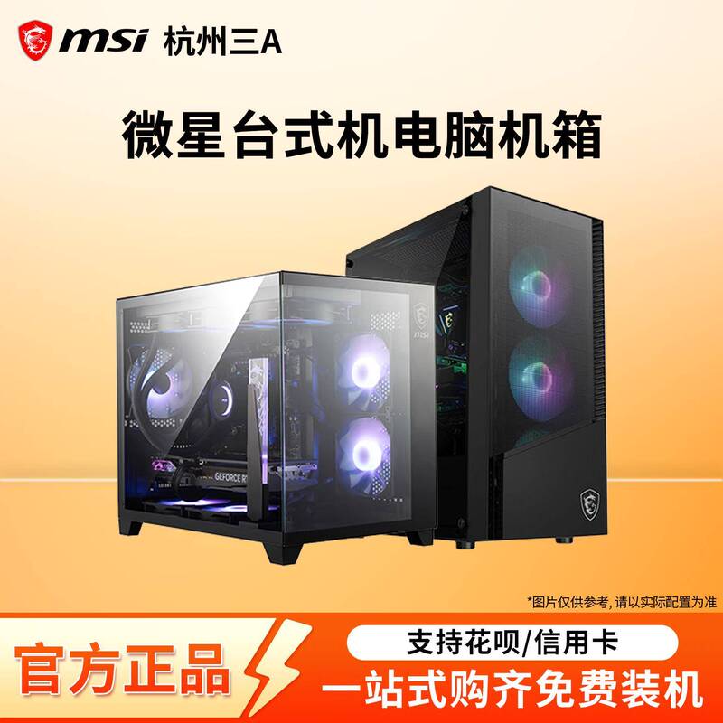 Msi Dragon Shield/Pag 200L Dragon Diamond Ii/Pano M100L Bunker Sea View Room Desktop Computer Main Unit Msi Dragon Shield/Pag 200L Dragon Diamond Ii/Pano M100L Bunker Sea View Room Desktop Computer Main Unit