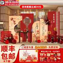 2024 engagement background wall Chinese style engagement party layout and decoration complete set of kt board customized high-end ornaments and supplies