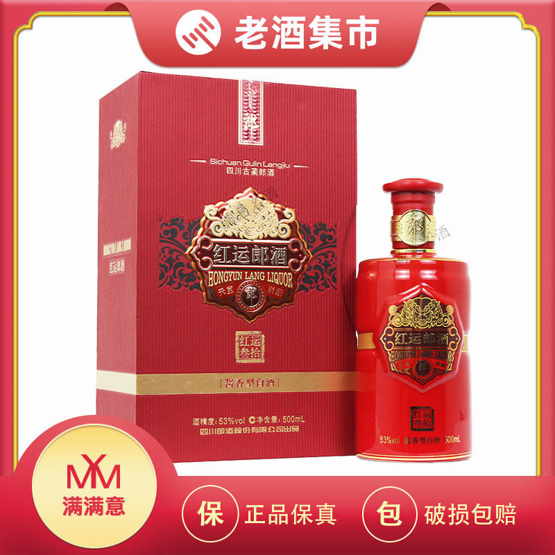 红运郎酒红运30三十礼盒酱香型白酒53度500mL 单瓶评价- 淘宝网