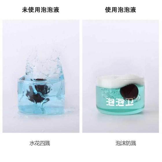 智能马桶专用泡泡液防溅泡沫盾浓缩补充液无水箱全自动发泡清洁剂