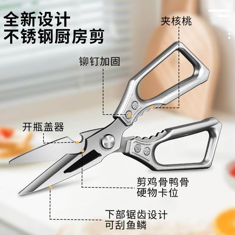 Multifunctional Kitchen Scissors, Special Stainless Steel Food Scissors for Cutting Food, Bones, Steak, Small Kitchen Safety Scissors