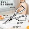 Multifunctional Kitchen Scissors, Special Stainless Steel Food Scissors for Cutting Food, Bones, Steak, Small Kitchen Safety Scissors