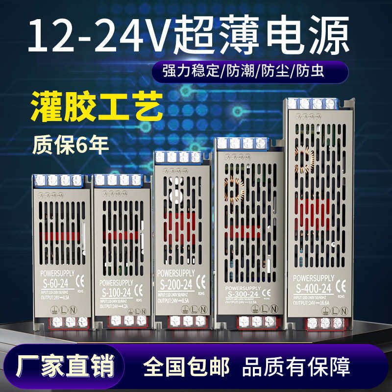 Черный светодиодный импульсный источник питания King Kong LED от 220V до 12V24V60-400W DC transformer showcase power transformer