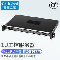Qirui 1U rack-mounted industrial control server 4 9 10th generation Core i3i5i7i9 dual network port industrial computer host