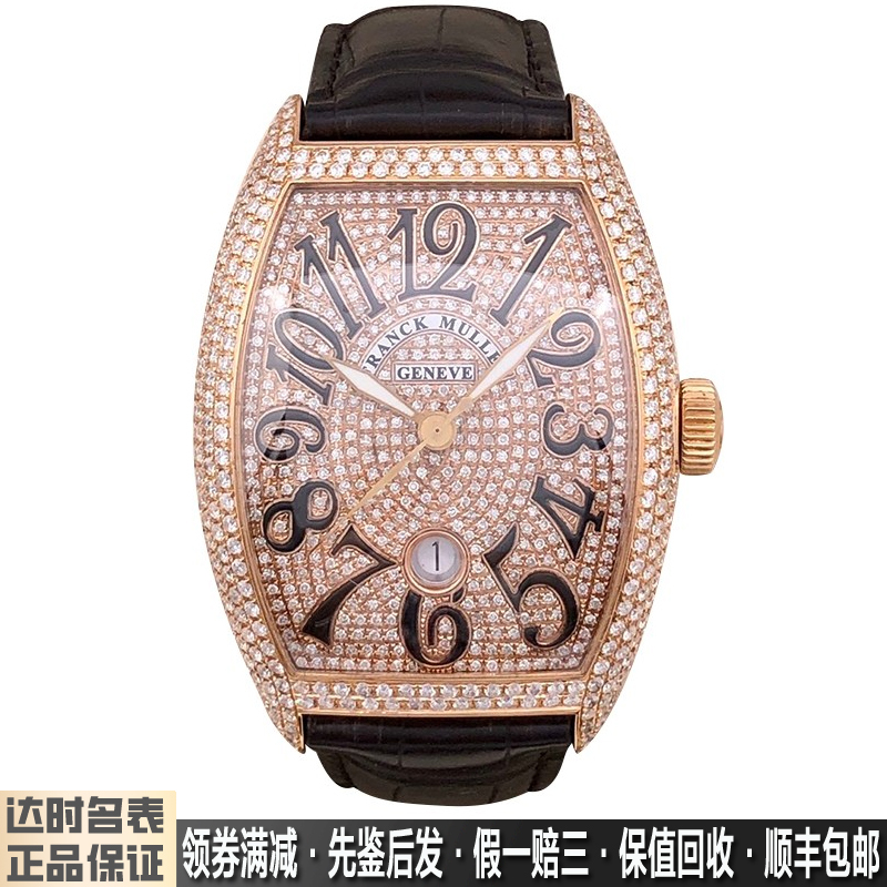 [9.8 New] Franck Muller Men's Watch 18K Rose Gold with Diamonds and Starry Sky Design 8880 Automatic Mechanical Watch for Men Genuine Product