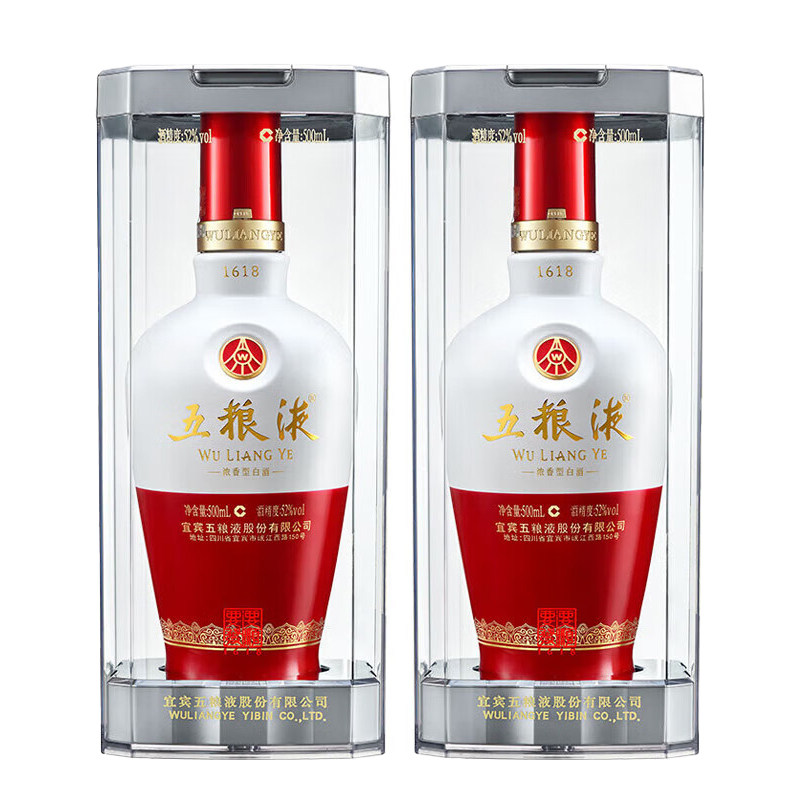 2020-2025年五粮液1618白瓷瓶浓香型白酒52度500ml*2瓶过节送礼-淘宝网