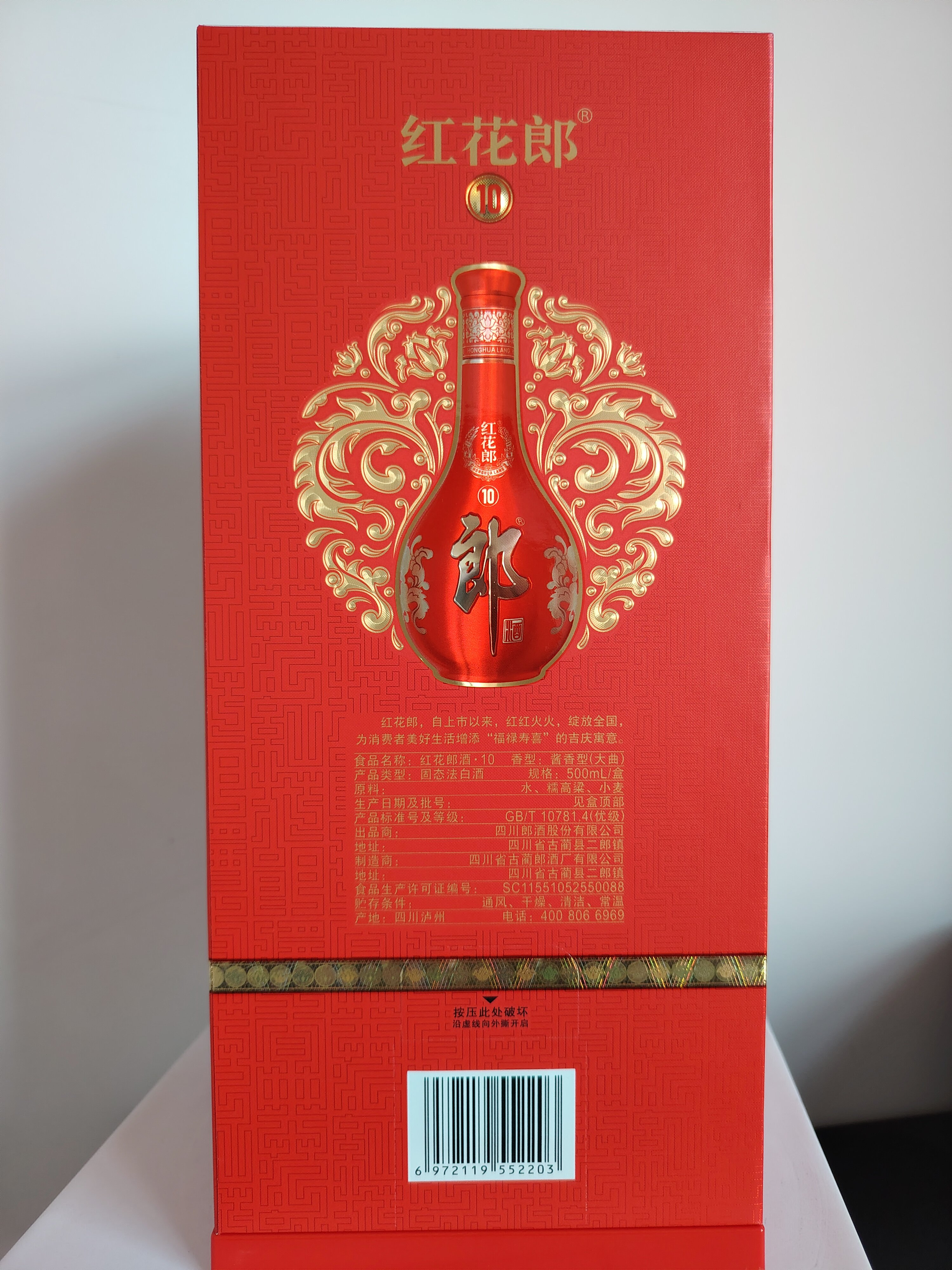 郎酒红花郎红十第四代（五代） 53度500ml*1瓶酱香型白酒评价- 淘宝网