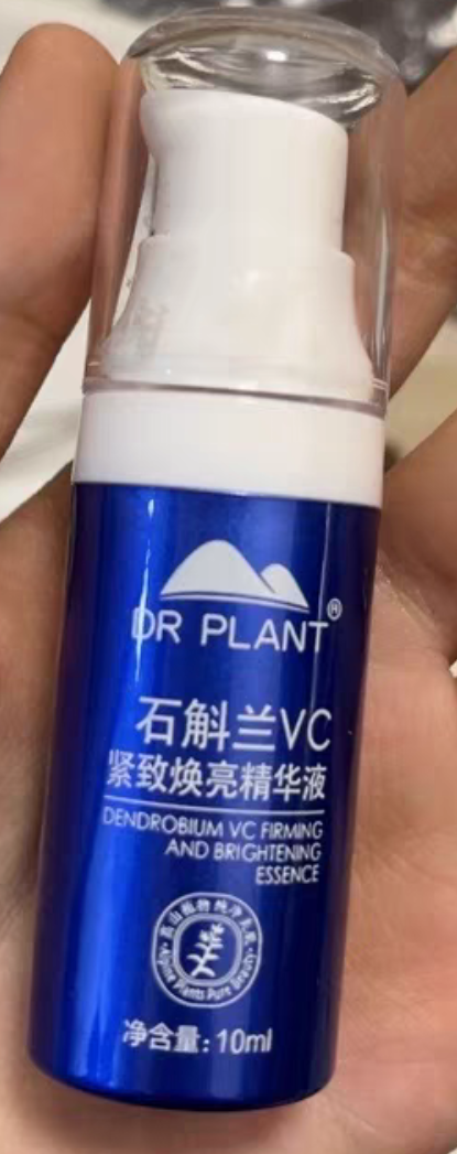 旗舰店石斛兰VC紧致焕亮精华液好用么