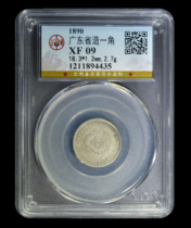 Gongbo Rating XF09 Guangxu Yuanbao Longyang Silver Coin Made in Guangdong Province 1894435