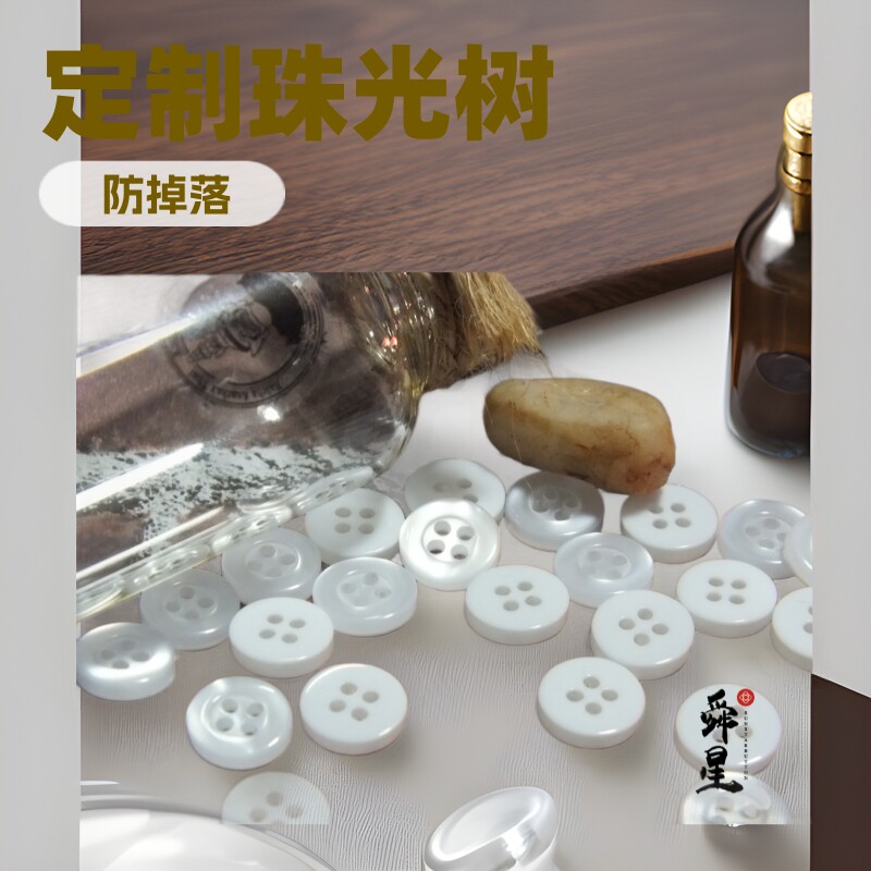 Factory supply custom dyed pearlescent resin buttons eye pearlescent shirt buttons spot wholesale