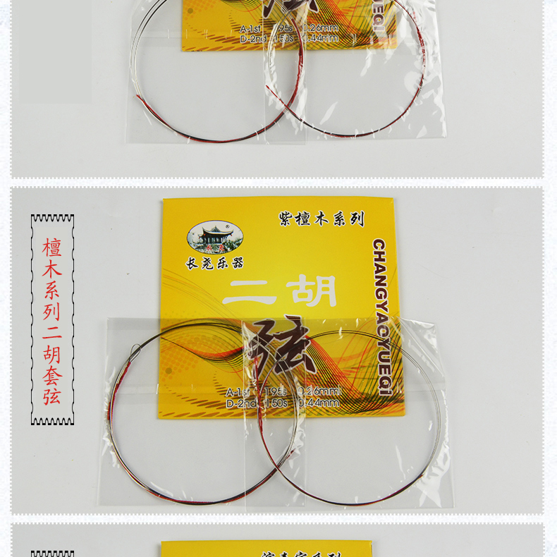 Chuyên nghiệp hai chuỗi mùa xuân bên trong và bên ngoài chuỗi thiết lập nhạc cụ quốc gia đàn erhu phụ kiện thẻ chơi đàn dây đàn nhị - Phụ kiện nhạc cụ capo đàn