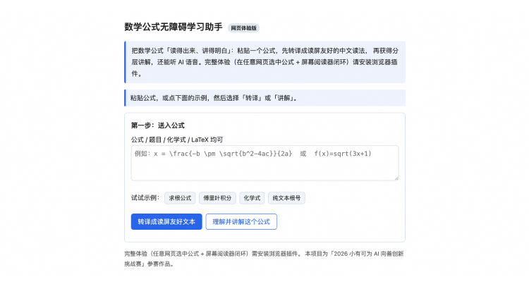 悦读公式