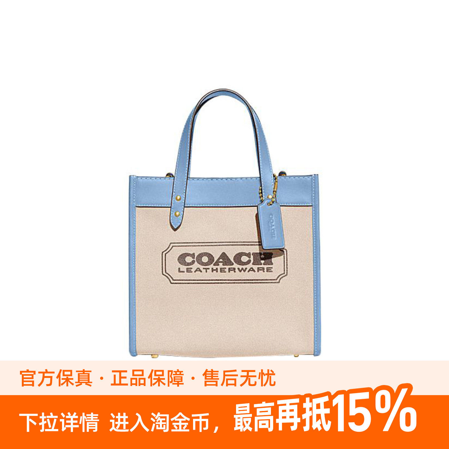 COACH蔻驰 Field 22 牛皮革 手提单肩斜挎包小号女款卡其色拼蓝色