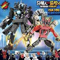 Toilet Man Monitor Man Toy Building Blocks Titan Audio Man Figure Mrs. Computer Man Monster Boy TV Man