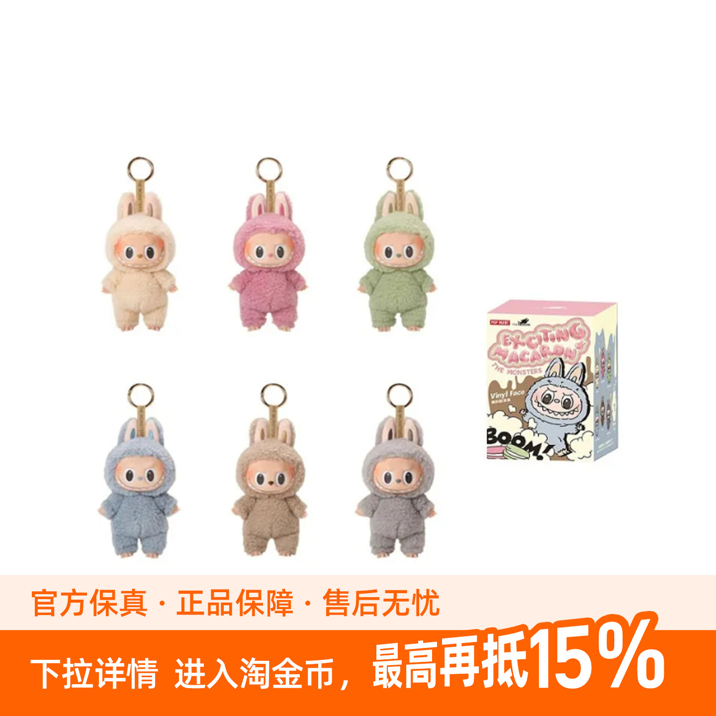 泡玛特拉布布LABUBU马卡龙1.0盲盒可爱少女心潮玩摆件桌面礼物图片