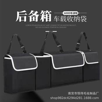 Trunk car multi-function storage bag for car and car hanging suv manufacturer direct sales oxford cloth storage bag