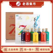 Kweichow Moutai Bulao Liquor Colorful 53 Degree Maotai-flavor Liquor 125ml*7 bottles gift box fidelity