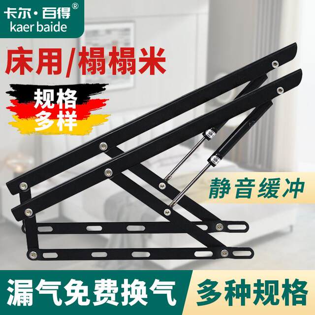 Row frame pneumatic bed frame hydraulic flip bed hardware accessories support rod bed box upper flip bed solid wood bed flip plate