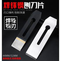 Woodworking planer blade steel planer blade spring steel planer planer carpenter edge steel welded wood planer push spore planer knife