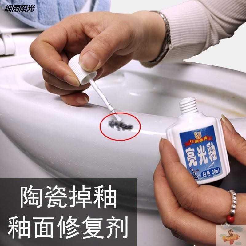 Glaze Gloss Damage Repair Agent for Ceramic Tiles, Toilet, Washbasin, Glaze Wear Repair Agent, Transparent Glaze Glaze Gloss Damage Repair Agent for Ceramic Tiles, Toilet, Washbasin, Glaze Wear Repair Agent, Transparent Glaze