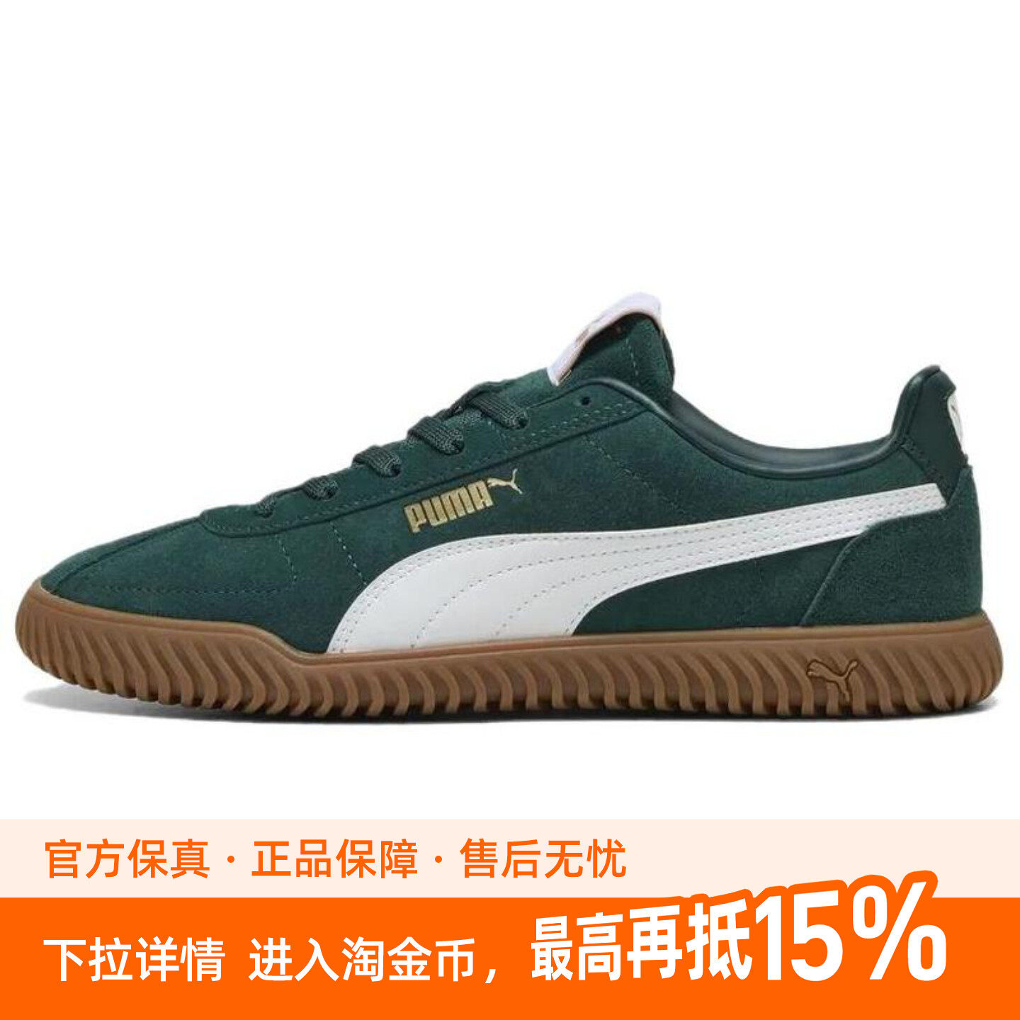 PUMA彪马 CLUB KAYZER 舒适百搭 耐磨 低帮 生活休闲鞋 男款 绿色