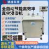 Intelligent automatic vacuum impregnation machine motor coil insulation moisture-proof paint impregnation machine single cylinder vacuum impregnation equipment