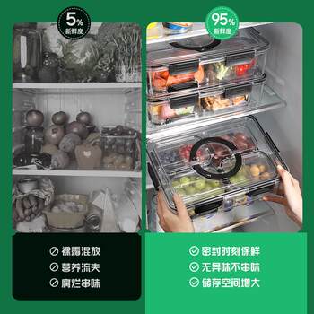 Refrigerator storage box quick freezing partition box multi-grid fresh storage box partition type special kitchen vegetable household storage box