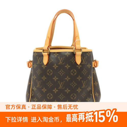 中古后换植鞣革LouisVuitton/路易威登 竖版小南瓜包托特包