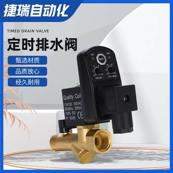 电子排水器空压机储气罐自动排水阀定时电动开关电磁阀门OPT