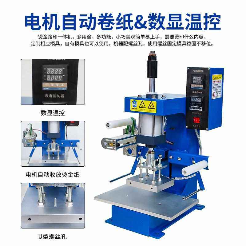Small desktop pneumatic hot stamping machine automatic roll paper hot press machine hot stamping leather LOGO wood pressure label branding machine
