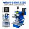 Small desktop pneumatic hot stamping machine automatic roll paper hot press machine hot stamping leather LOGO wood pressure label branding machine