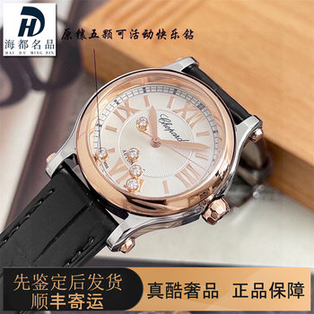 98 new chopard women's watch happy small diamond fully automatic mechanical 278573 rose gold swiss watch 30mm