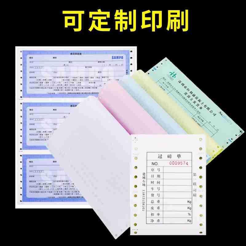 Dot matrix printing paper, two-part, three-part, two-part, three-part, four-part and five-part blank computer paper, machine issued warehouse list