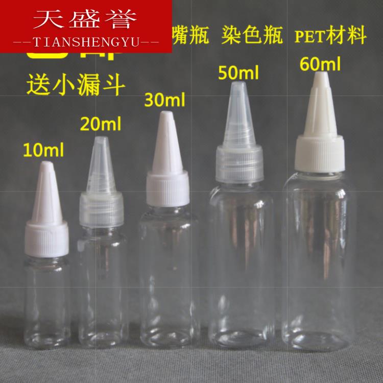 Pointed Spout Bottle, Hand-Squeeze Plastic Bottle, Squeeze-Type Oil Bottle, Travel Refillable Small Empty Bottle, Dispensing Bottle, 50ml, 108ml