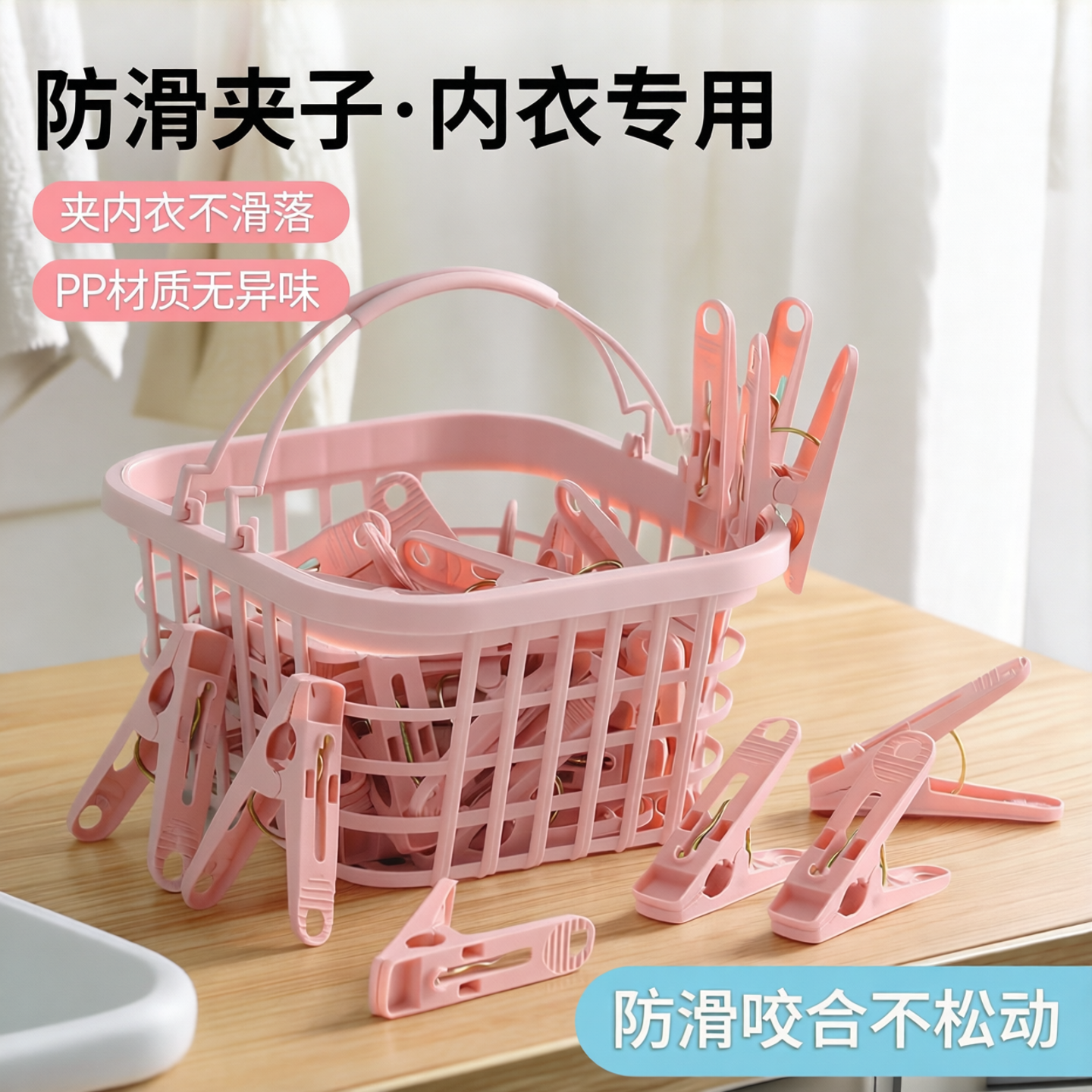 30个装防风夹晾衣夹内衣袜子塑料小夹子带收纳篮被子衣服晾晒夹