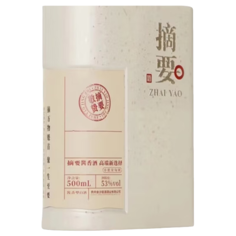 贵州摘要敬贽版53度酱香型白酒500mL4瓶新老款随机发评价- 淘宝网