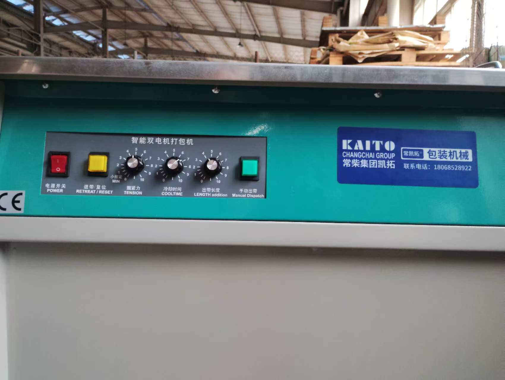 全自动台式电动打包机捆扎带收紧一体双电机高低台热熔快速捆扎机-淘宝网