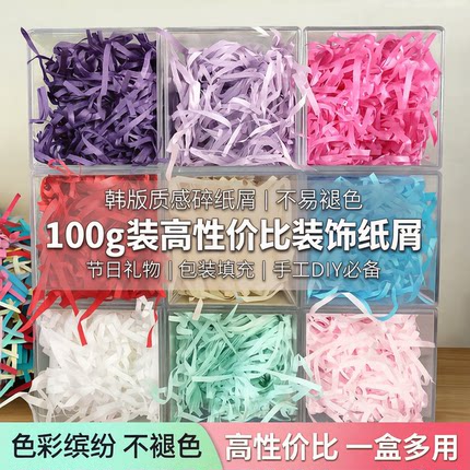 圣诞节苹果盒结婚喜糖盒伴手礼物盒水果填充纸丝拉菲草填充物配件