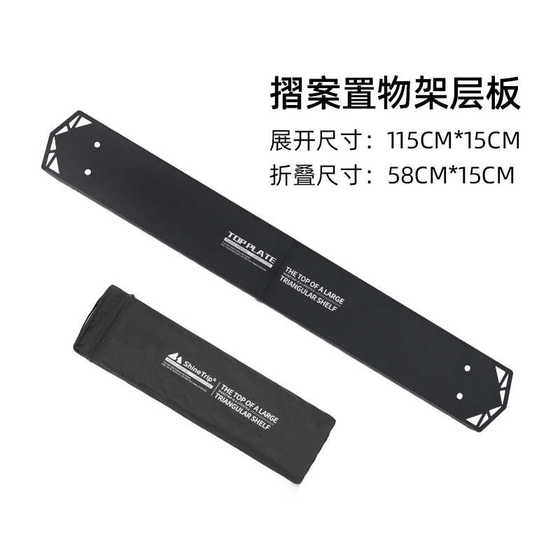 山趣露营三角架户外折叠大号置物架餐具收纳架铝合金天板桌板灯挂