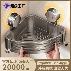 Bathroom Suction Cup Triangular Basket Storage Rack, Bathroom Sink Corner No-Drill Wall-Mounted Toilet Storage Rack