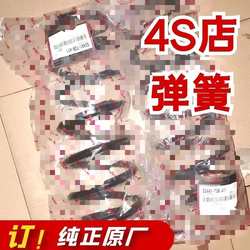 Accord Civic Odyssey CRV Fit Fen Lingpai Binzhi XRV 전면 및 후면 충격 흡수기 Spring Original Factory에 적합합니다.