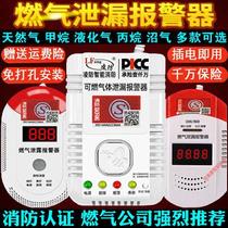 Alarme de gaz domestique gaz de pétrole liquéfié gaz de cuisine détection de gaz combustible fuite alarme de fuite de gaz naturel
