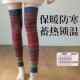 Household extended knee-pad cashmere thickened warm old cold leg joint knee protector calf sheath winter cold-proof stockings