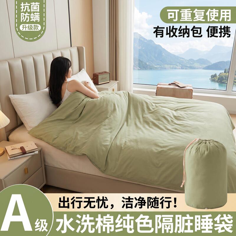 Four-Piece Travel Set, Portable Hotel Anti-Dirt Sleeping Bag, Reusable Cotton Travel Sleeping Bag