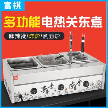 Fuqi oden electric fryer multifunctional combination noodle cooker + oden cooker + electric fryer