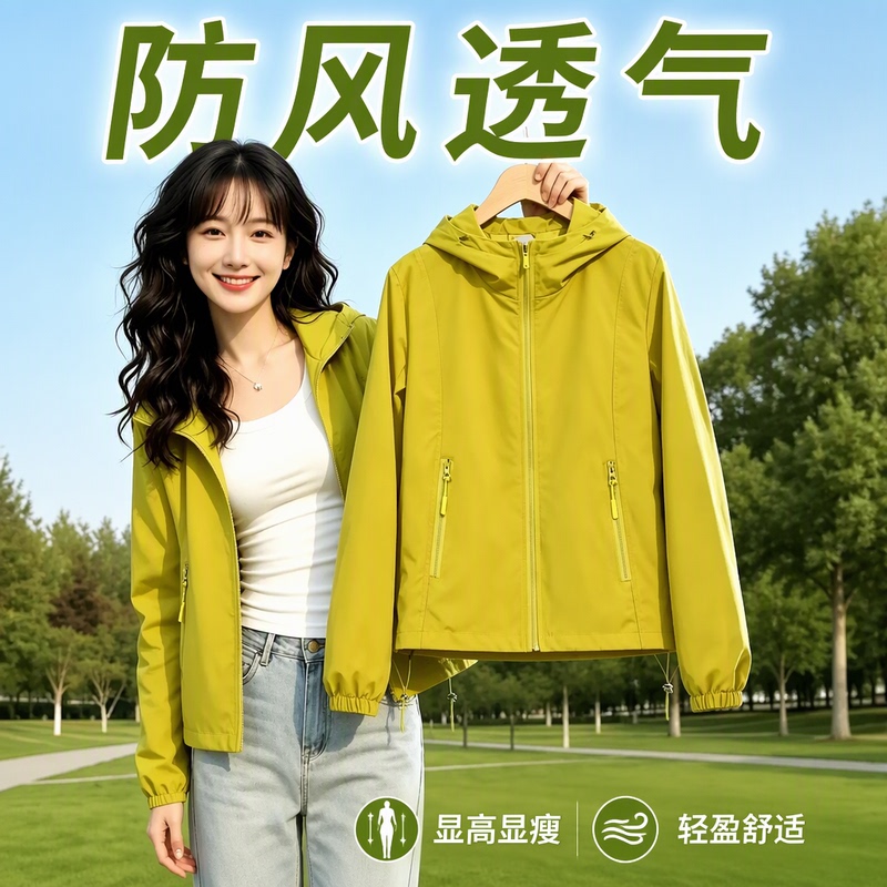 Spring and Autumn Women's Softshell Jacket with Hood, Windproof, Breathable, Short Outdoor Casual Jacket, Makes You Look Taller and Slimmer