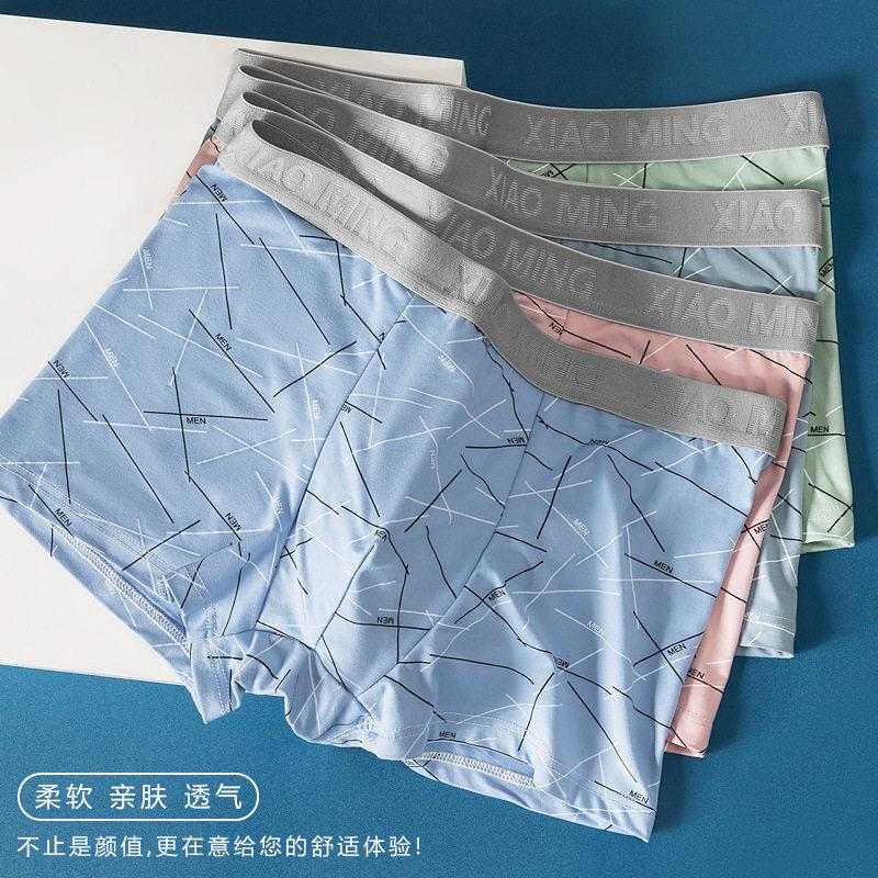 Ice Silk Men's Underwear Boys' Sports Boxer Men's Seamless Boxer Briefs Loose Breathable Shorts Ice Silk Men's Underwear Boys' Sports Boxer Men's Seamless Boxer Briefs Loose Breathable Shorts