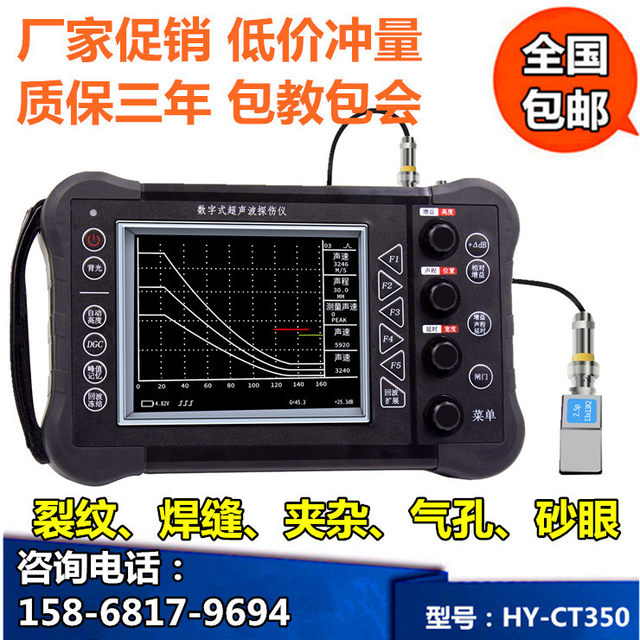 Zhonghe Xinrui HY-CT350 weld ultrasonic flaw detector metal cast iron internal defect steel pipe flaw detector