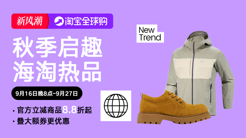 全球购