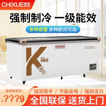 Shendao Supermarket Freezer Commercial European-Style Large-Capacity Island Freezer Refrigeration and Freezing Display Cabinet Ice Cream Cabinet Copper Tube